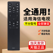 3V75 3A69 3A57 适用海信电视机遥控器Hisense通用CN3A75 65寸vidaa专用摇控板CRF3A71语音CN3A17
