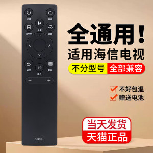 耐兢旗舰店适用海信电视机遥控器Hisense通用CN3A75 3V75 3A69 3A57 55 65寸vidaa专用摇控板CRF3A71语音CN3A17