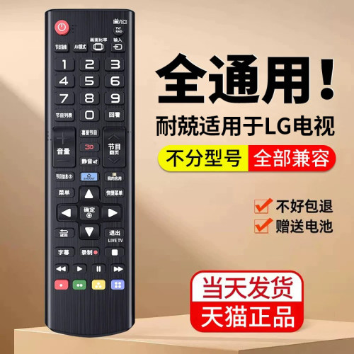 耐兢适用LG智能液晶电视机通用遥控器RM-L1162C AN-MR500G AKB73615327工程动感语音AN-MR18BA MR650A MR19BA