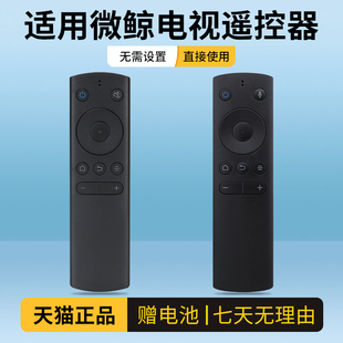 W43F 适用 W32H W40F 50K1 微鲸电视蓝牙语音遥控器通用款 WTV55K1