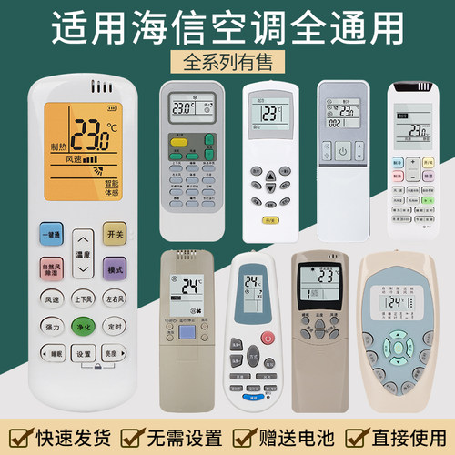 适用 海信空调遥控器通用RCH-R0Y2-0(HSN) ROY3-0 DG11J1-03(B)