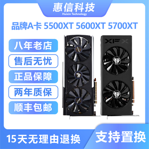 华硕/讯景/蓝宝石RX5500XT 5600XT 电脑拆机游戏显卡