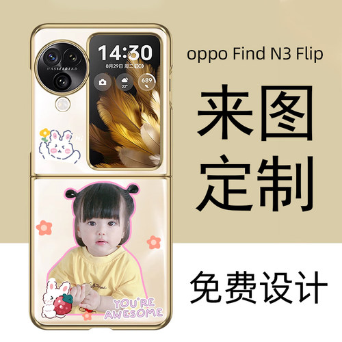 oppofindn3flip来图定制壳