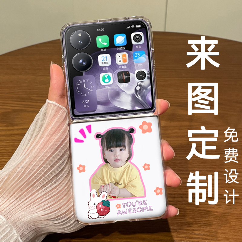 来图定制小米mixflip2手机壳