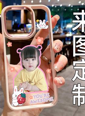 苹果16手机壳定制图案情侣照片透明亚克力iphone16promax来图订做DIY图片文字i16pro/13/12/14/15plus/男女款