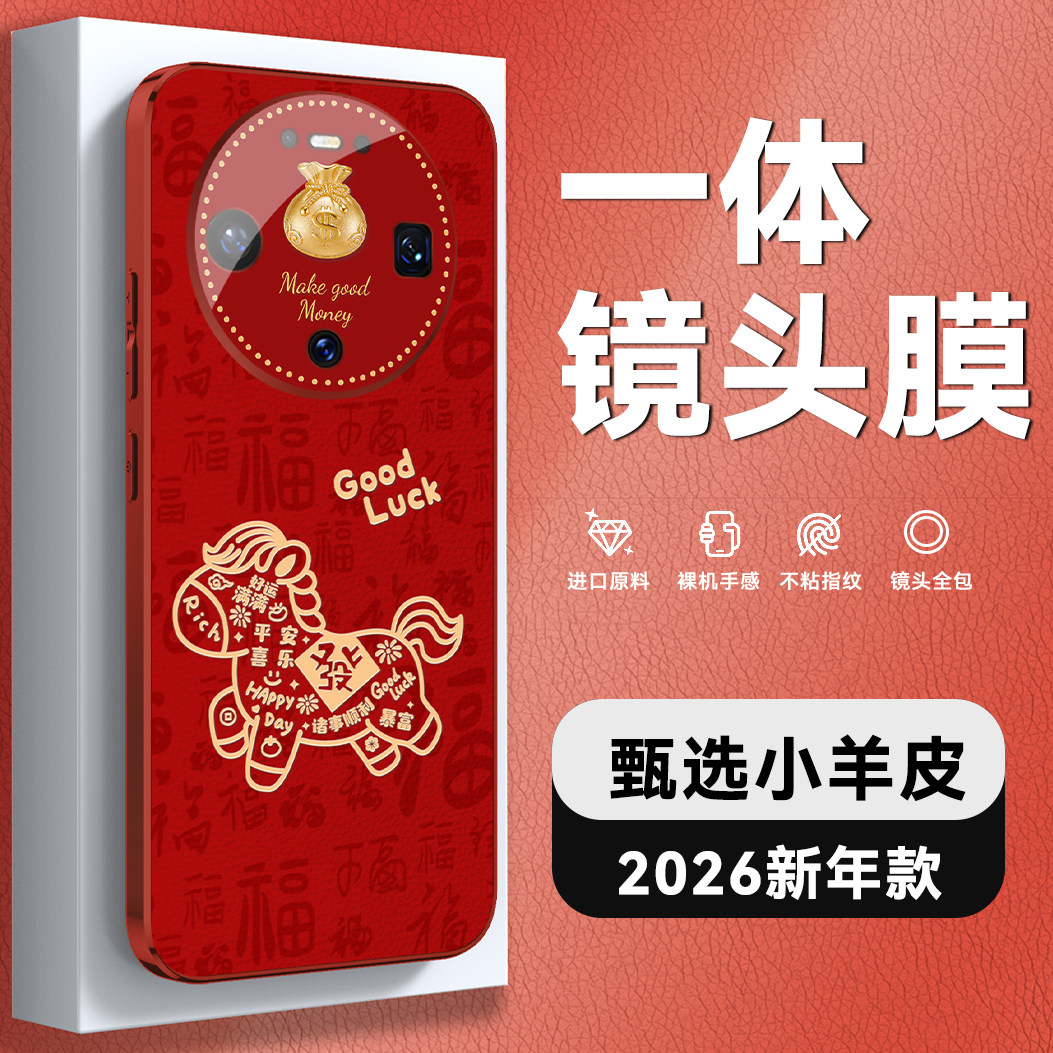 2026新款mate80手机壳图片