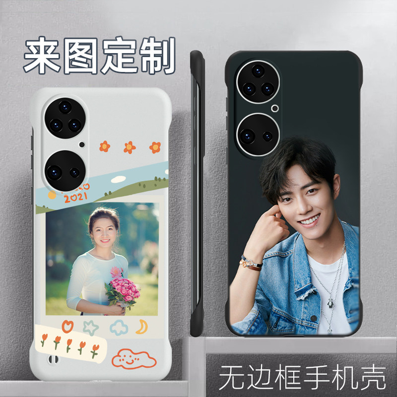 适用于华为p50手机壳定制图片华为p50pro无边框硬壳来图订制照片图案