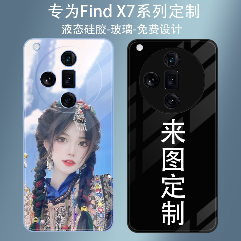 来图定制findx7手机壳免费设计