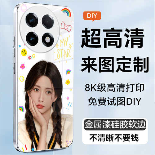 高清图定制一加ACE5手机壳