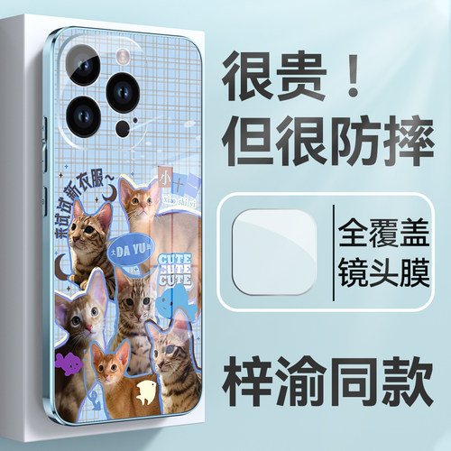 梓渝同款马默苹果手机壳