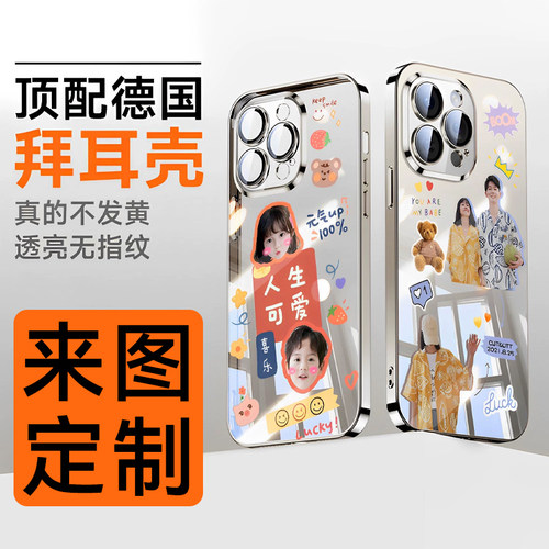 高清定制免费设计透明手机壳