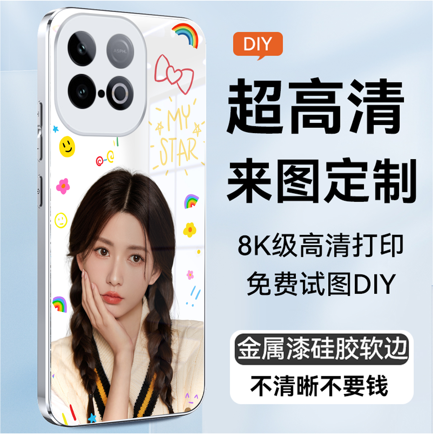 高清来图定制z10turbo手机壳