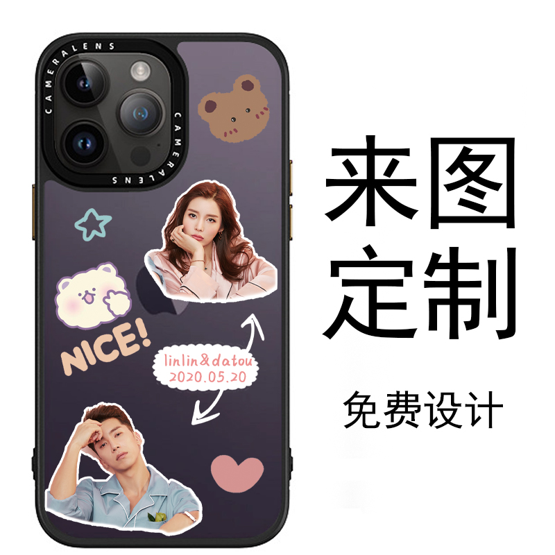 来图定制免费设计iphone系列