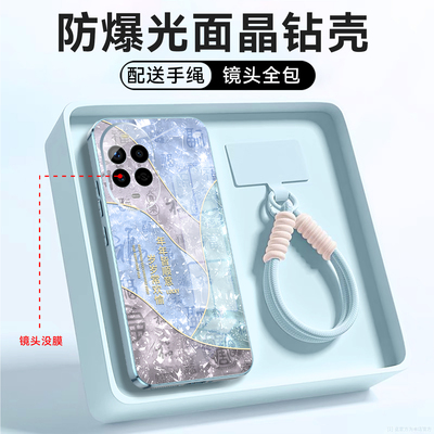 超好看的nova14pro手机壳