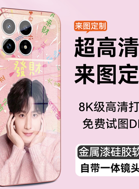 适用红米K90手机壳定制照片图案小米redmi k90promax来图订做DIY保护套动漫卡通文字k80ultra/k70 至尊全包