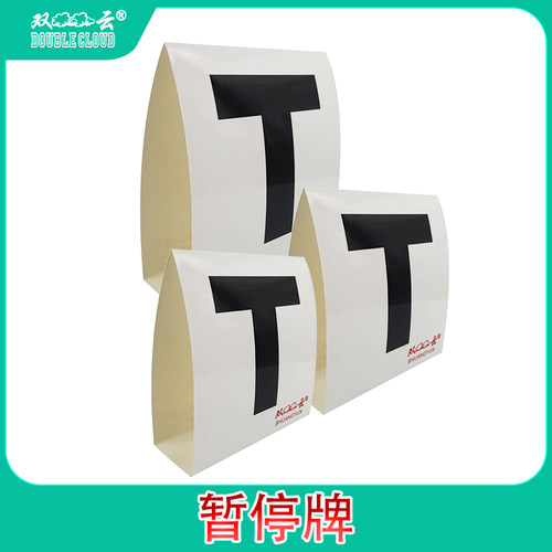 加厚套装乒乓球比赛暂停牌量网尺