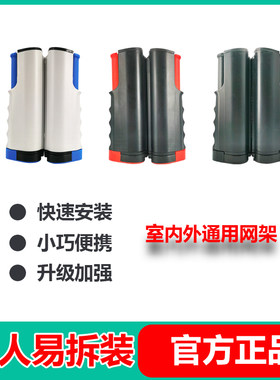 双云加厚便携式乒乓球网架桌网架网拦自由伸缩室内室外标准网架子