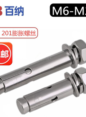 304/201不锈钢膨胀螺丝拉爆螺栓加长M6M8M10M12M14M16M20/50//100