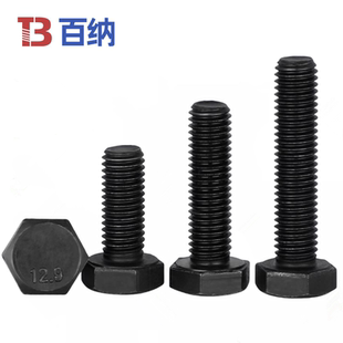 12.9级外六角螺丝高强度加长螺栓m4m5m6m8m10m12m14m16m18m20m30L