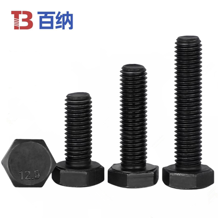 12.9级外六角螺丝高强度加长螺栓m4m5m6m8m10m12m14m16m18m20m30L