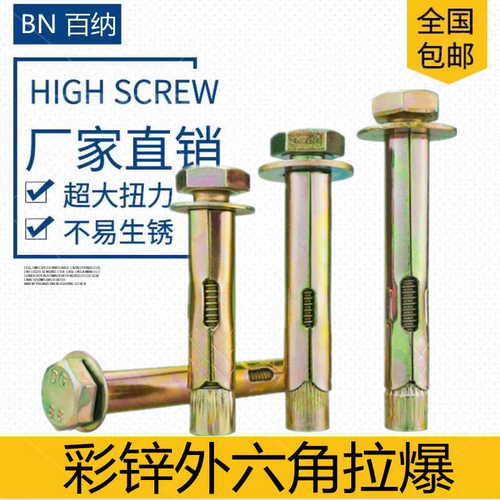 国标六角拉爆内迫膨胀螺丝