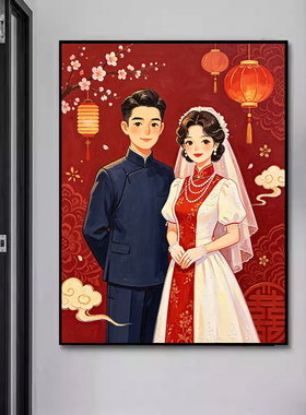 数字油画 DIY手绘结婚卡通婚纱照婚房装饰画结婚礼物手绘填充画