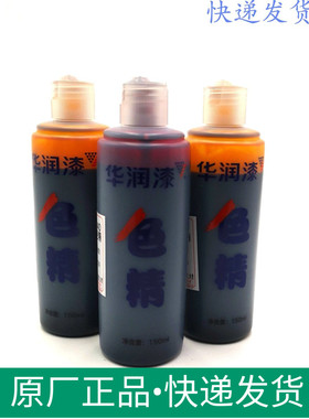 华润漆木器漆调色色精 红色精 黄色精 黑色精 油漆色精硝基漆色精