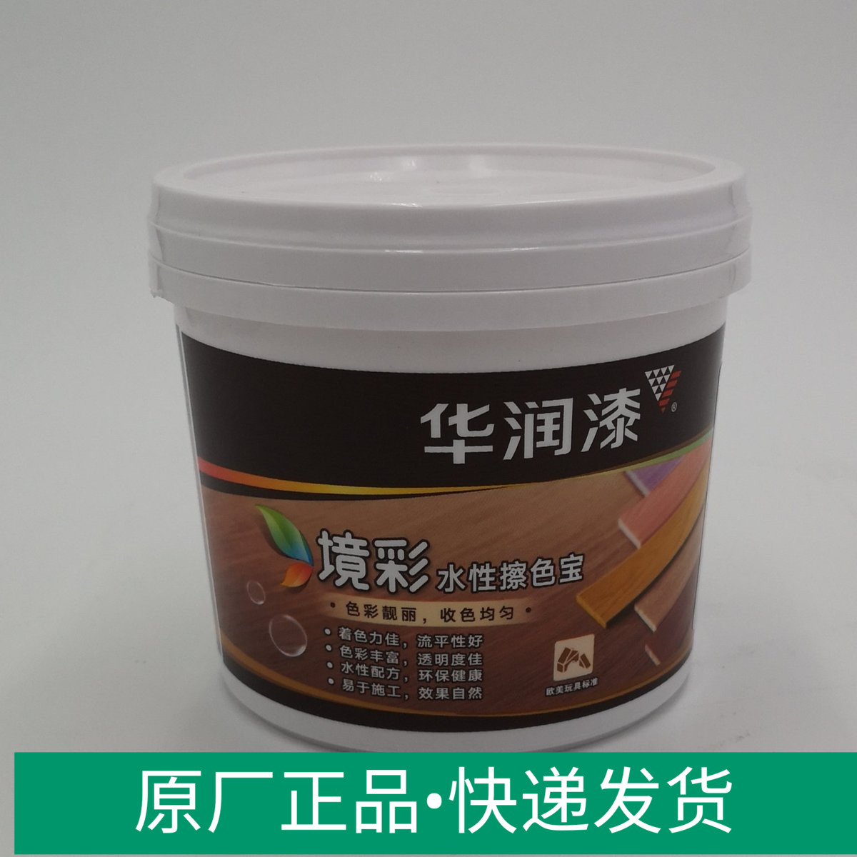 华润漆水性色精擦色宝水性格丽斯红木色红棕色黑红棕