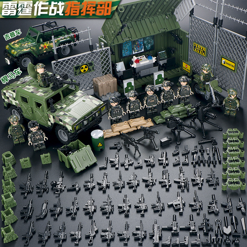 中国积木男孩子拼装军事基地指挥部场景特种兵小人仔士兵儿童玩具