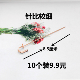 (10个装)DIY专用串珠别针直针配件材料自行设计饰品原创
