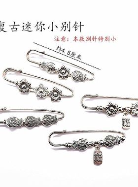 藏银合金迷你保色民族风别针