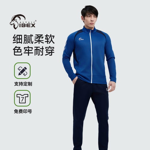 岩羚体育2025春秋新款针织运动套服户外运动训练健身长袖运动服套