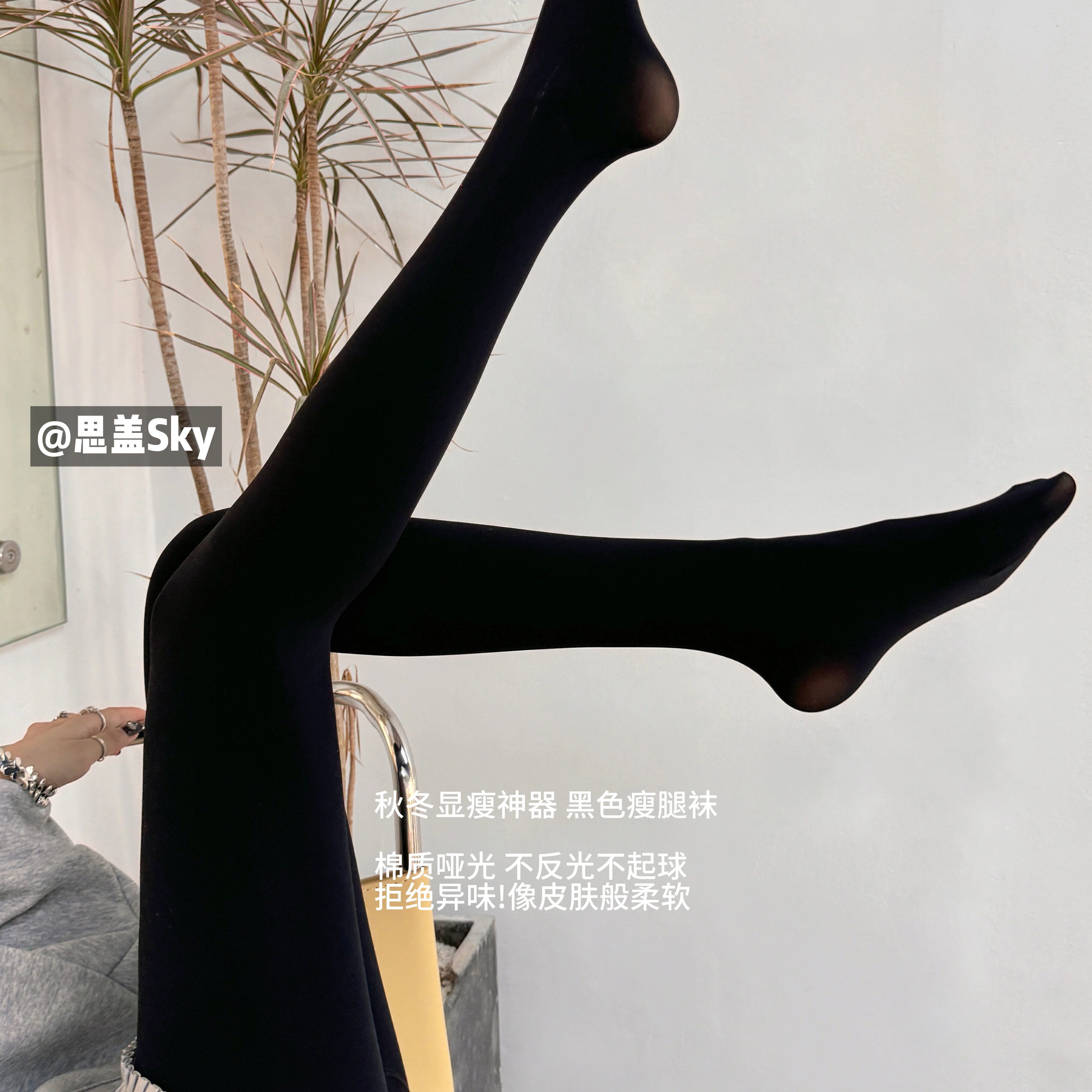 思盖Sky黑色压力连裤踩脚瘦腿袜打底裤春秋冬款加绒加厚塑形瘦腿