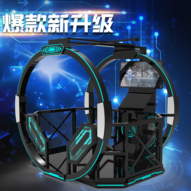 vr体感游戏机vr娱乐设备大型vr虚拟现实智能平台体验馆vr体感射击