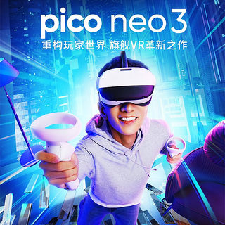 Pico Neo 3 Pro eye眼镜VR虚拟现实SteamVR游乐设备vr体感游戏机