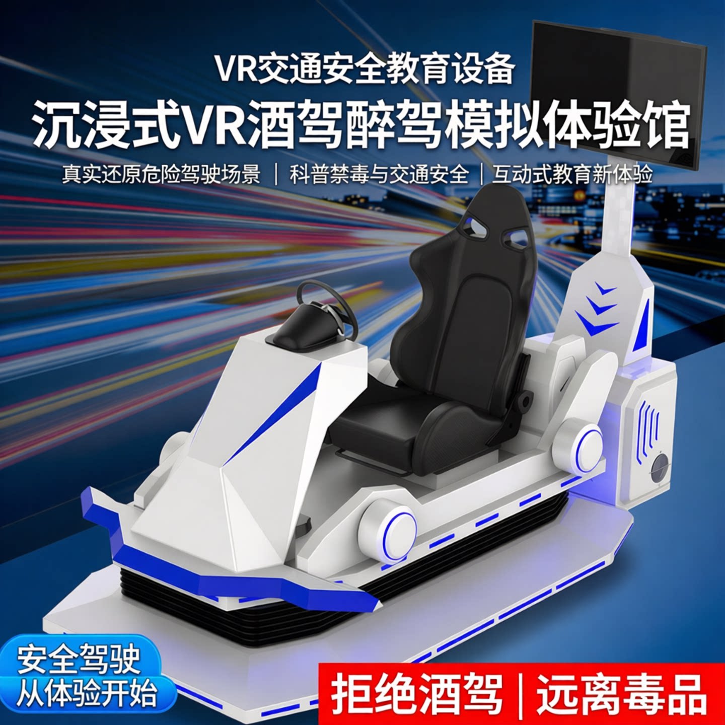 vr体感赛车大型游戏机设备图片