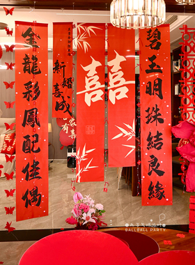 婚房布置挂布蝴蝶花艺立柱灯笼喜字多巴胺晨袍拍照背景结婚礼装饰