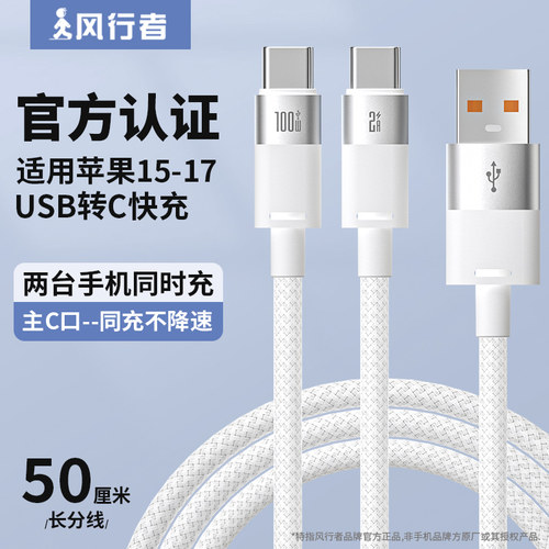 适用USB口充电器给苹果15-17快充