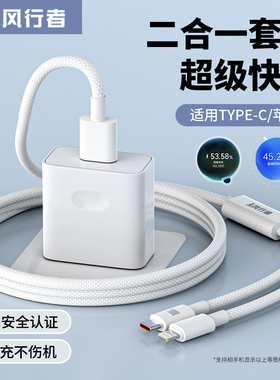 一拖二数据线二合一充电器线适用苹果16iphone15车载USB1分2插头0PP0手机超级闪充双口typec华为荣耀超级快充