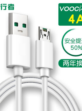 适用oppo手机快充r11r9r15闪充