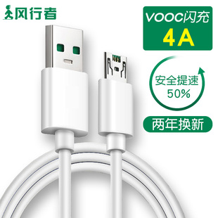 plus 快充線2米加長 r7手機充電線r15便攜短線r9s 適用oppo閃充數(shù)據(jù)線oppor11 r11 a79安卓正品 r7s閃沖a57