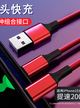 风行者一拖二充电线车载1分2多功能USB闪充数据线适用双头苹果16iphone15华为OPPO安卓6A手机typec二合一快充