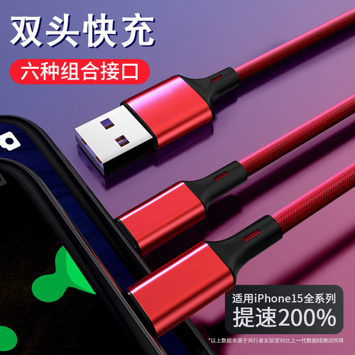 一拖二充电线车载1分2多功能快充