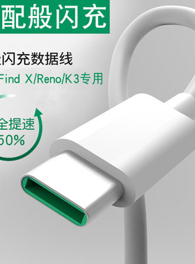 适用oppor17充电线reno闪充真我