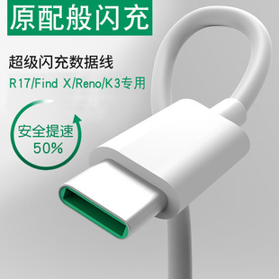 适用oppor17充电线reno闪充findx数据线k3正品 手机r19pro充电器头闪充vooc3.0加长2米5a快充realmeX便携短线