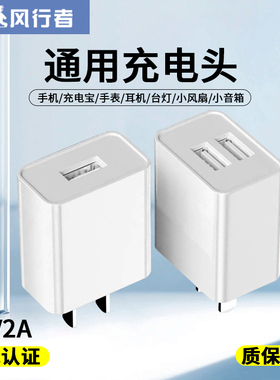 5v2a正品充电头USB多口插头适用华为小米苹果安卓手机通用ipad蓝牙耳机风扇1A慢充数据线双口快充套装3C认证
