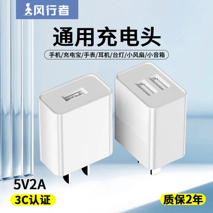 5v2a正品充电头USB多口插头适用华为小米苹果安卓手机通用ipad蓝牙耳机风扇1A慢充数据线双口快充套装3C认证