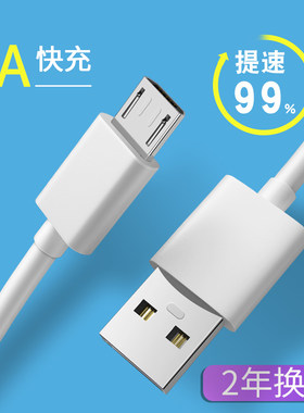 风行者安卓数据线加长2米3米快充