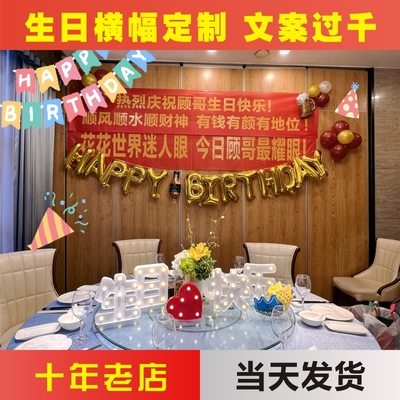 横幅可定制文案过千当天发货