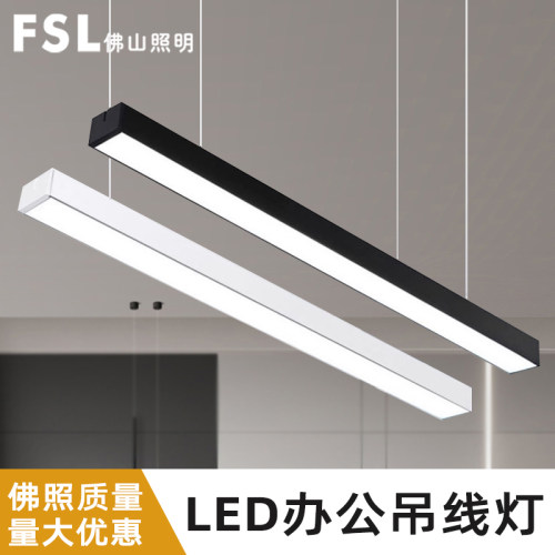 FSL简约现代铝灯体led长条灯